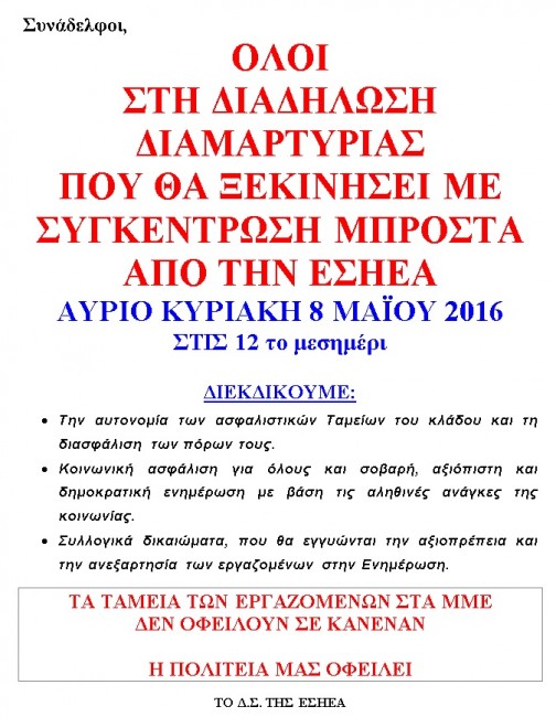 afisa 8 maiou