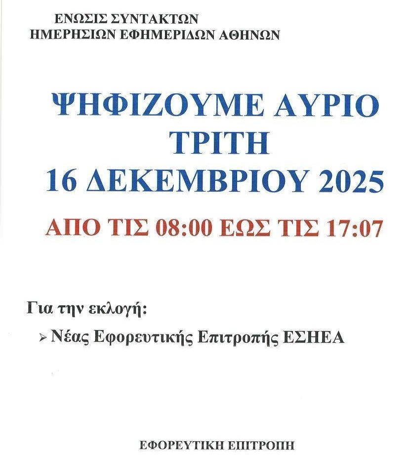 ΑΦΙΣΑΚΙ ΕΠΑΝΑΛΗΠΤΙΚΕΣ