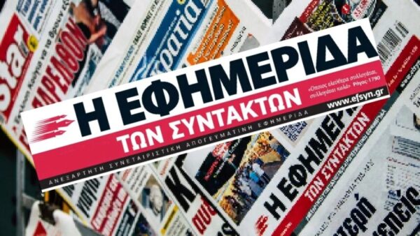 εφσυν
