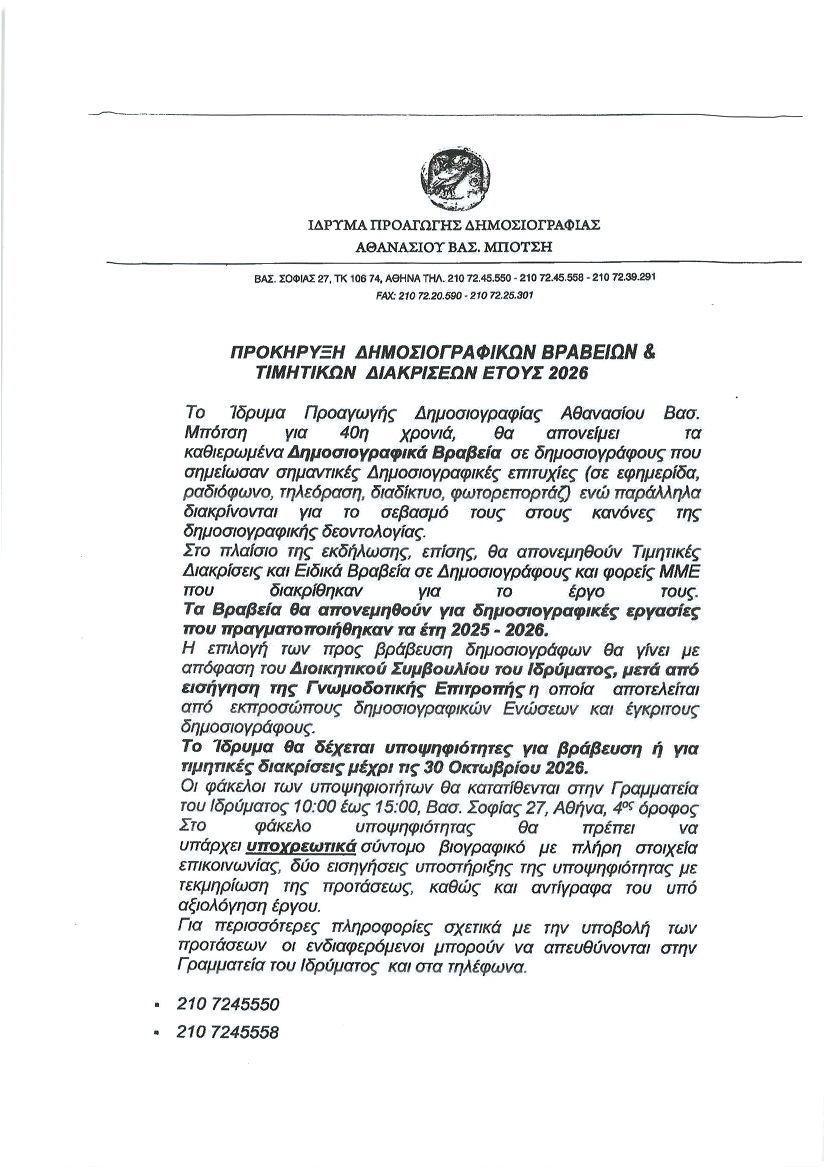 ΜΠΟΤΣΗ